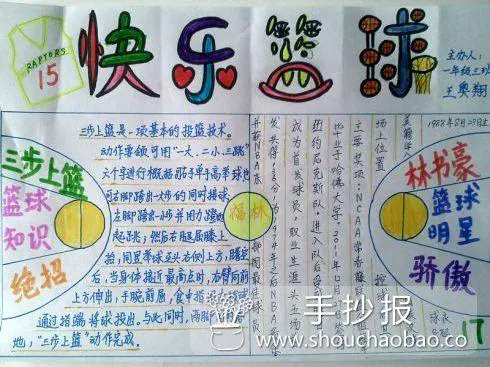 参加杯赛期间如何合理安排饮食和休息_0