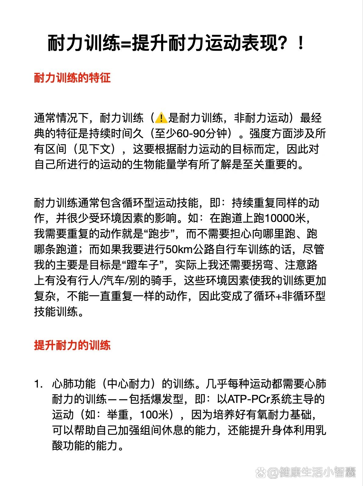 参加杯赛期间如何合理安排饮食和休息_2