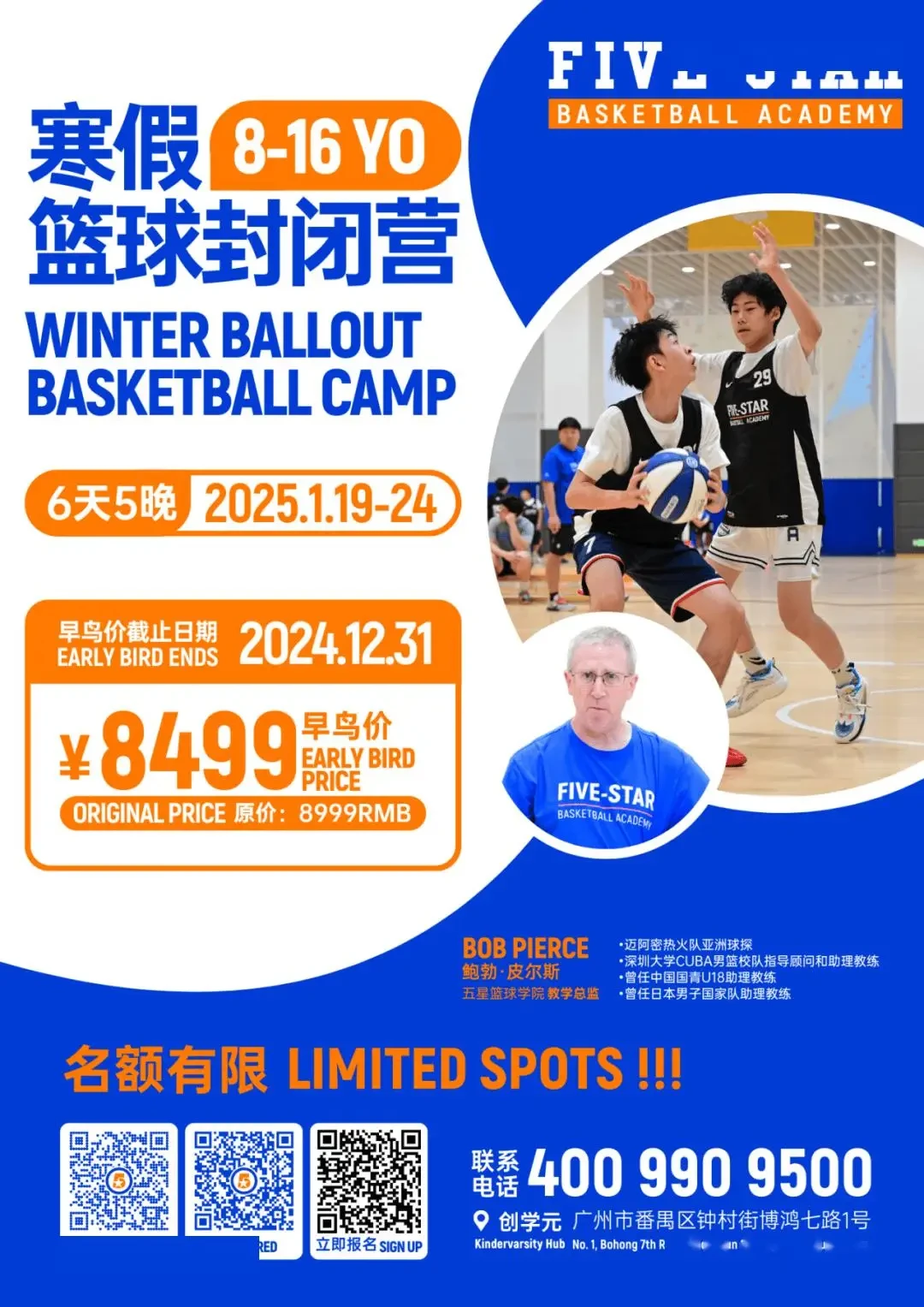 如何在封闭训练中培养篮球战术意识_2
